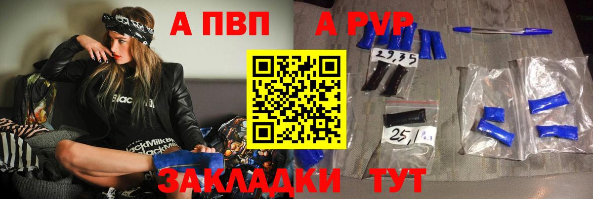 Alpha PVP  Alfa_PVP кристаллы  Подольск  A PVP мука  Вход с VPN  А ПВП СК КРИС 