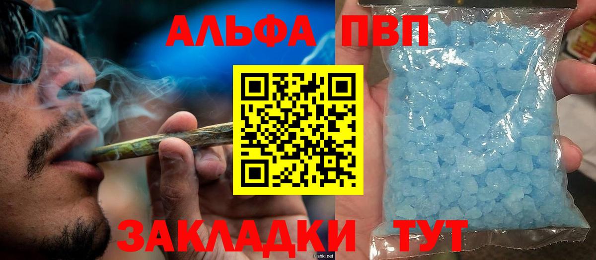 Alpha PVP мука Подольск