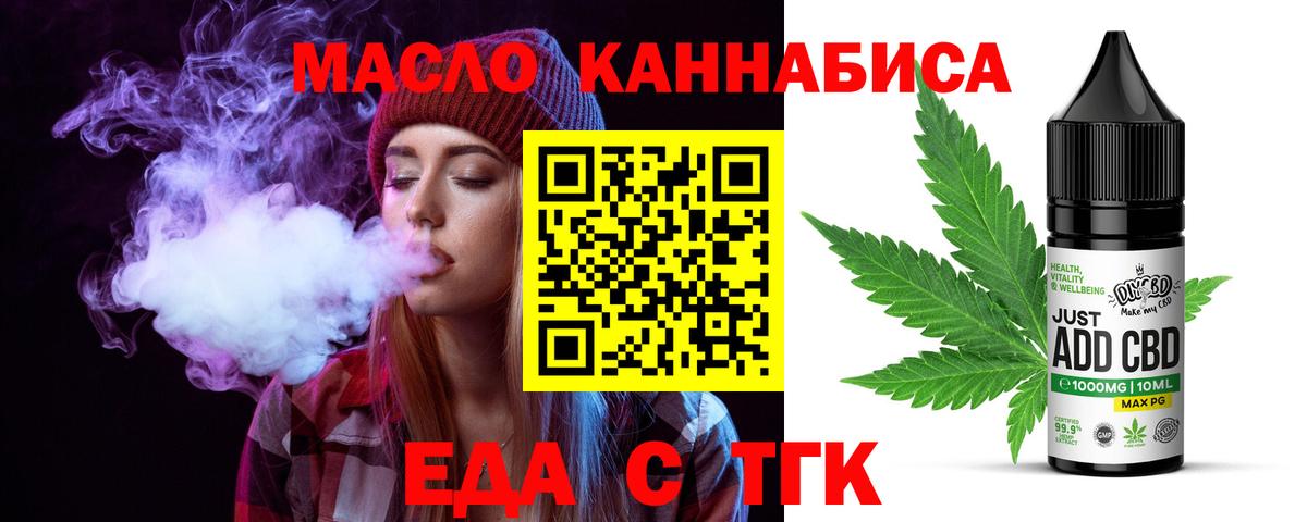 Печенье с ТГК конопля  Вход с VPN  Подольск 