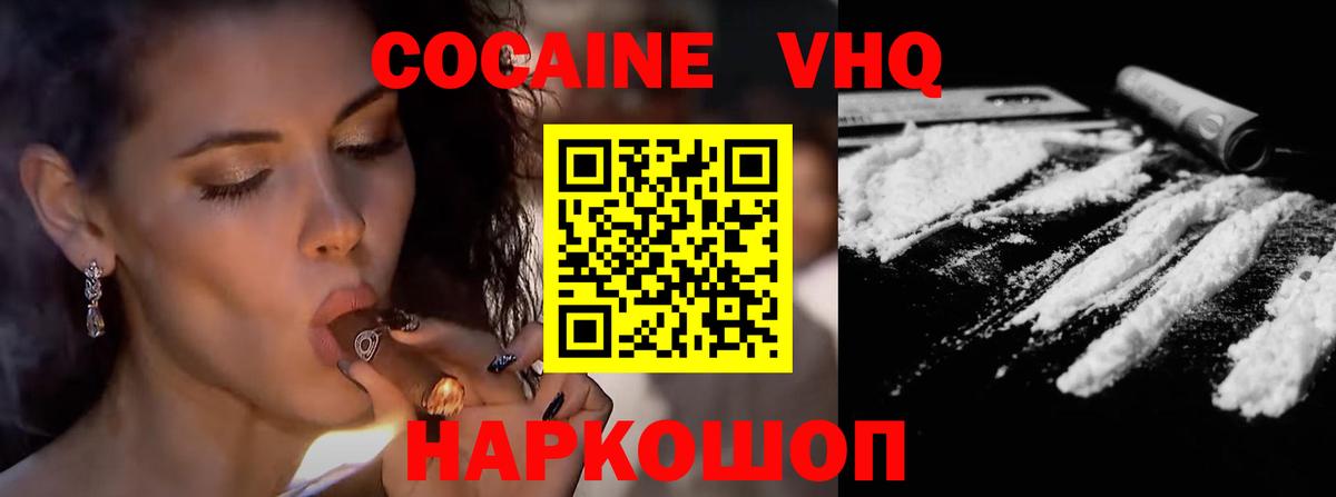 КОКАИН 98% Подольск