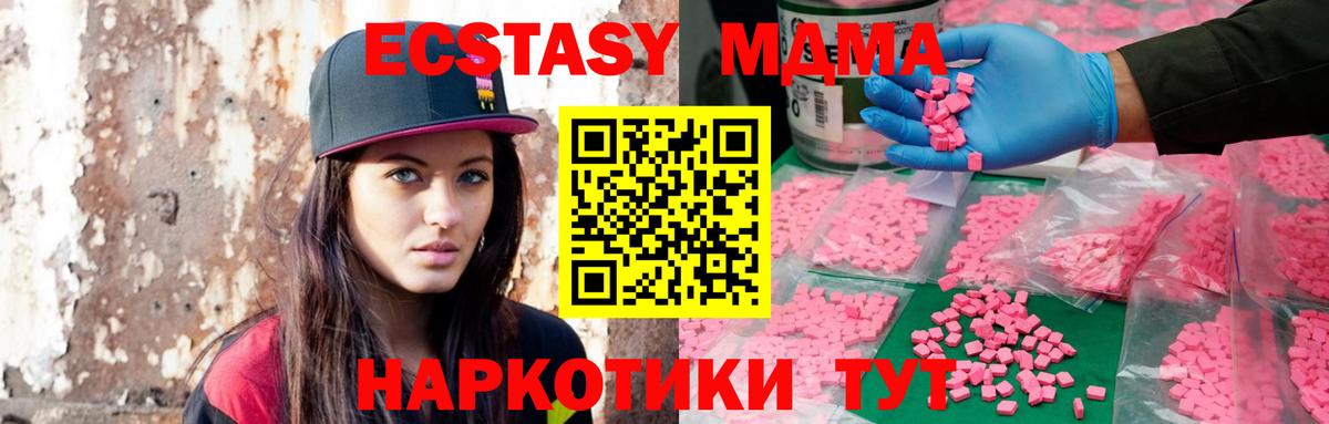 Ecstasy Дубай Подольск
