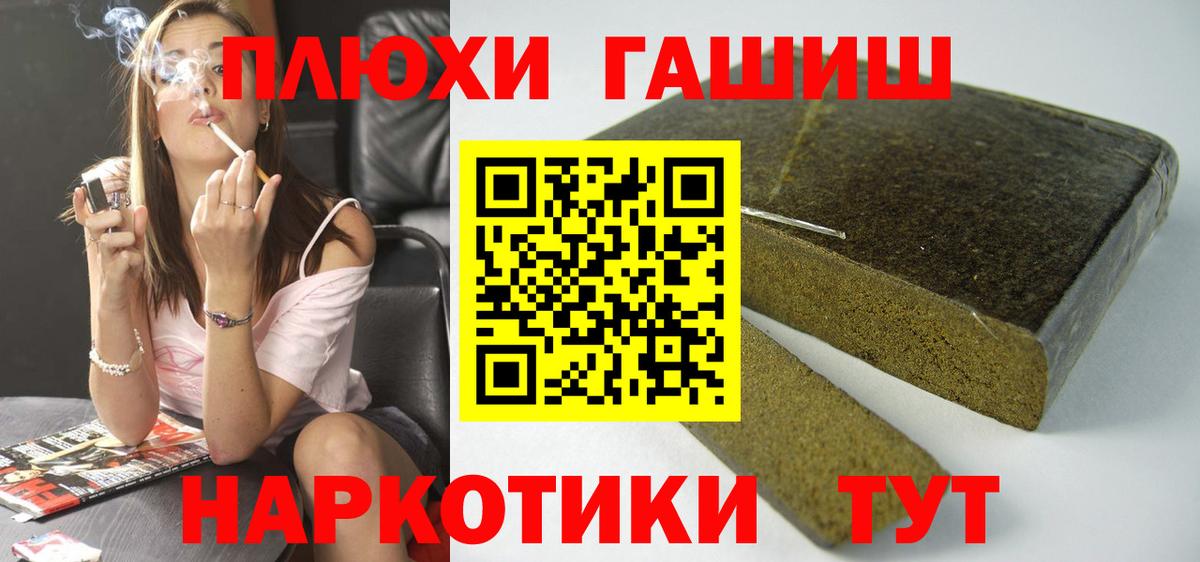 ГАШ Изолятор  ГАШИШ убойный  ГАШ  Подольск  Вход с VPN 