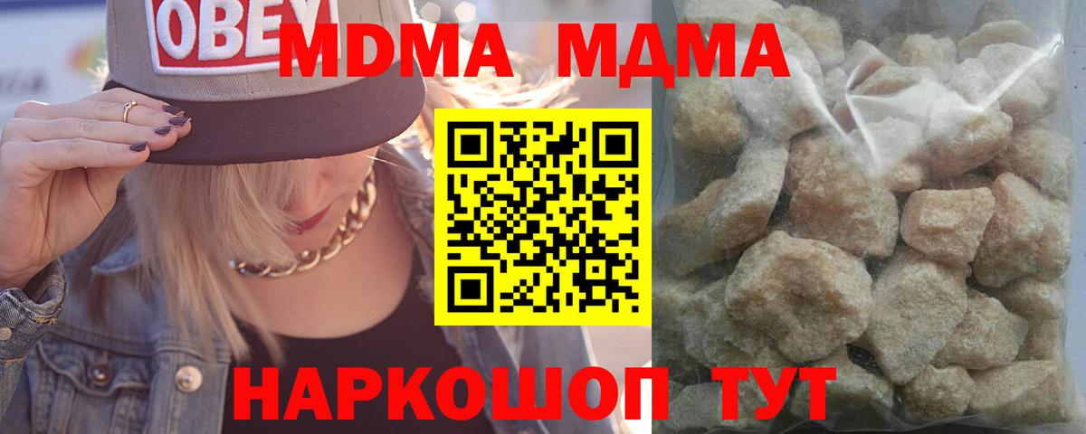 МДМА молли  МДМА  Подольск  Вход с VPN 