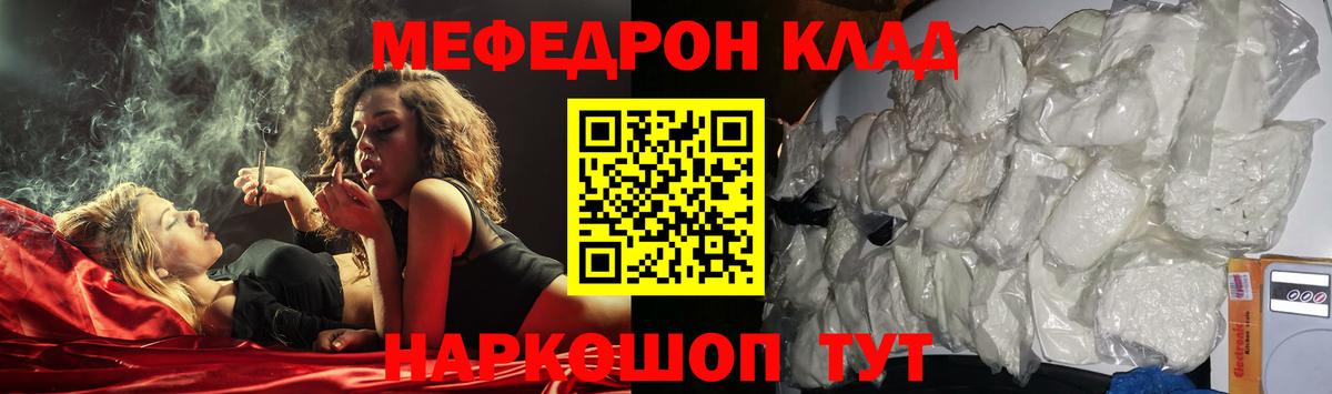 Меф мяу мяу мука Подольск