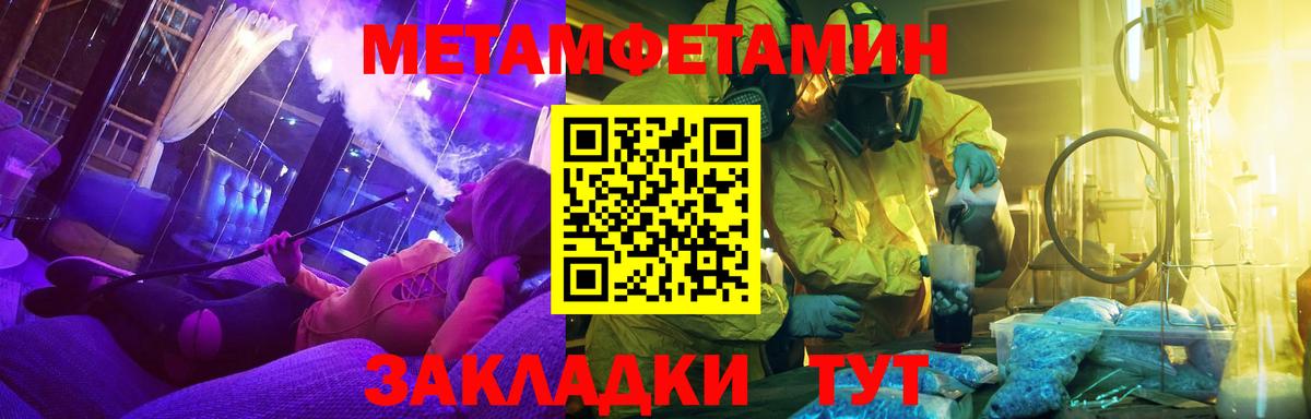 Метамфетамин винт  Вход с VPN  Подольск 