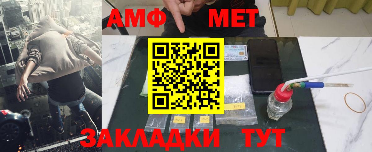 Метамфетамин пудра Подольск