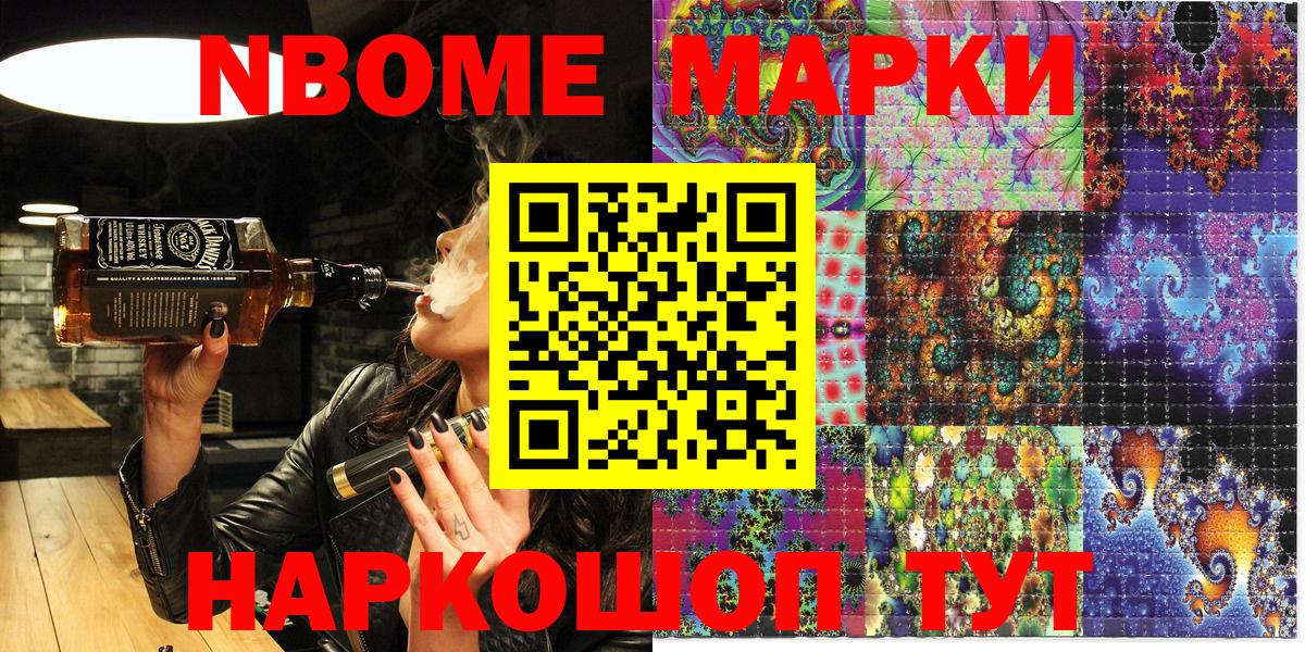 Подольск  Марки 25I-NBOMe 1500мкг  Вход с VPN 