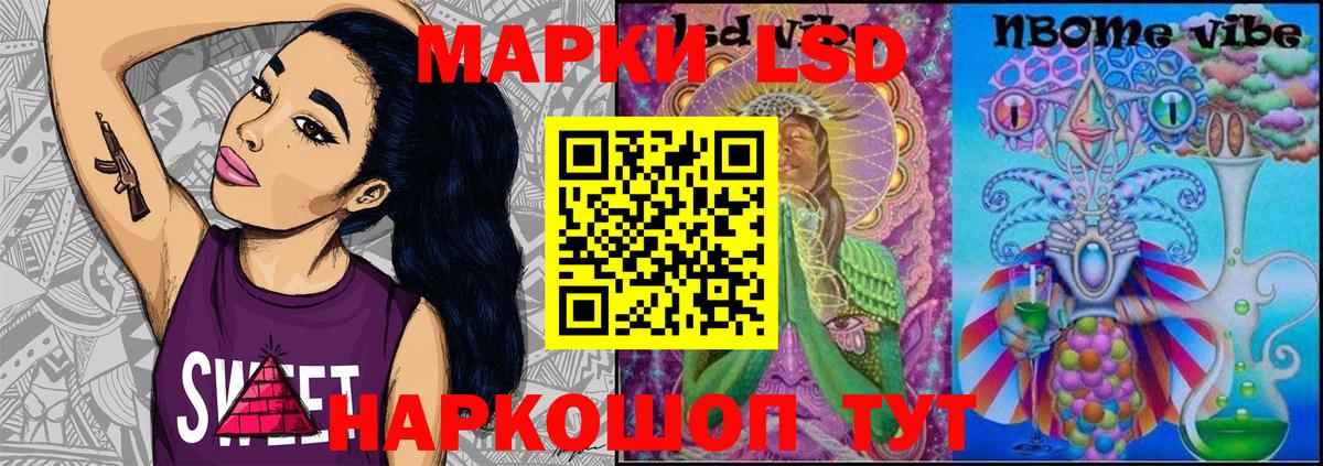 Марки 25I-NBOMe 1500мкг Подольск