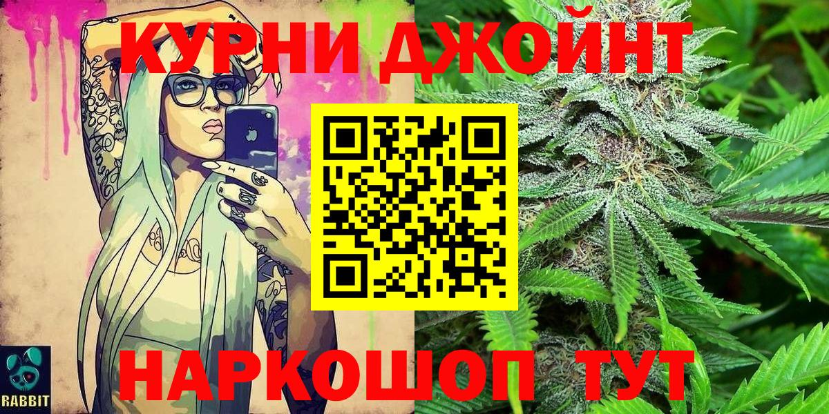 Канабис гибрид  МАРИХУАНА конопля  Конопля Amnesia  Подольск  Вход с VPN 